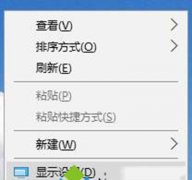 Win10桌面出现brightness怎么办