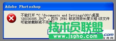 jpg图片打不开的解决方法 三联教程