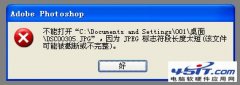 jpg图片打不开的解决方法