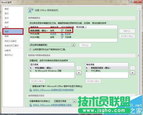 word2013罗马数字字磅的字体怎么改成中文字号?