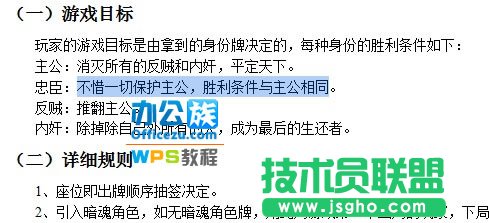 wps格式刷，快速进行排版