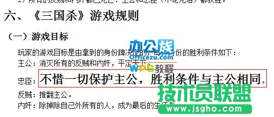 wps格式刷，快速进行排版