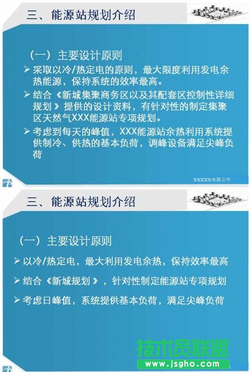 长文案的工作型PPT如何提炼 三联