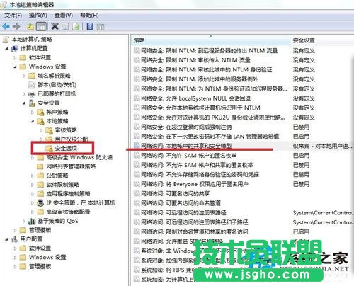 Win7系统没有权限访问网络资源如何解决？