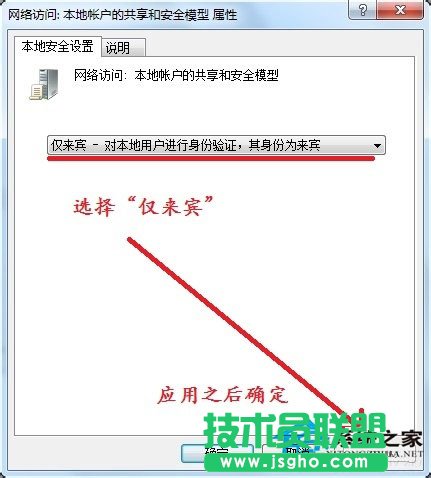 Win7系统没有权限访问网络资源如何解决？