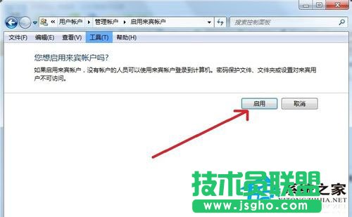 Win7系统没有权限访问网络资源如何解决？
