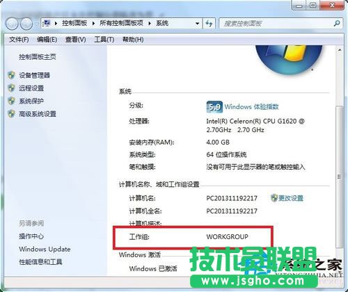 Win7系统没有权限访问网络资源如何解决？