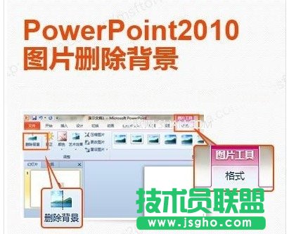 有时候不想下载ps可以用PPT完美抠图  三联