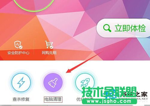 Win7卸载软件时提示找不到指定模块的解决方法