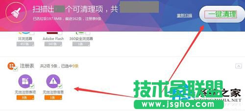 Win7卸载软件时提示找不到指定模块的解决方法