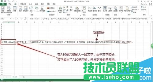 office2013Excel行高列宽怎么调整
