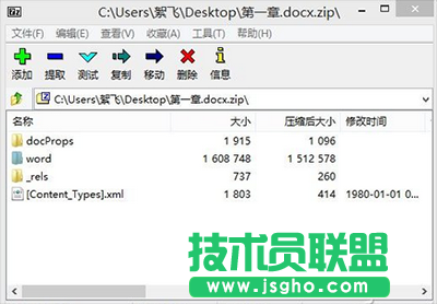 如何批量提取Word中的图片