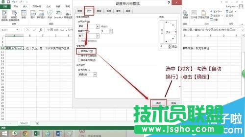 office2013Excel行高列宽怎么调整