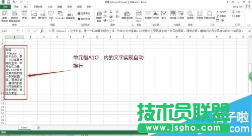 office2013Excel行高列宽怎么调整