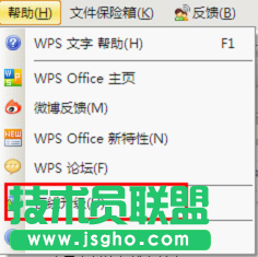 功能全面加强 教你“喜新厌旧”爱上WPS Office 2012