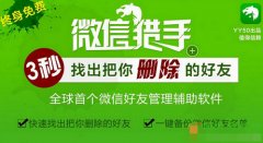 微信猎手强退怎么办