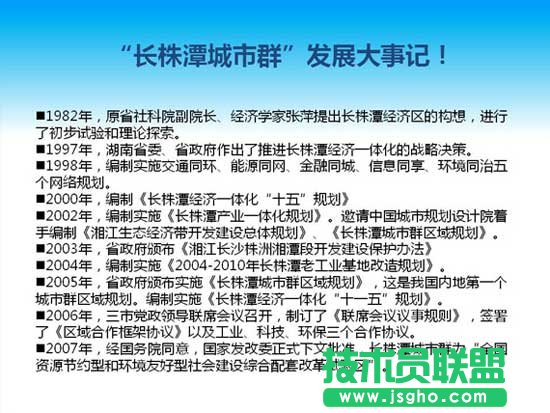如何处理PPT中大量文字的排版 三联