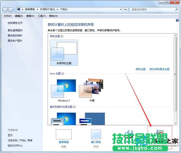 Win7如何设置屏保密码？Win7设置屏保密码教程