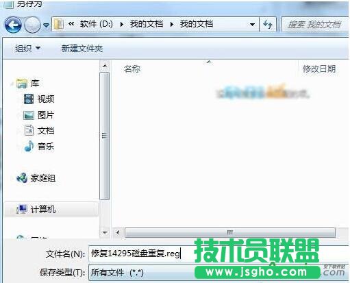 Win10 14295,出现重复磁盘盘符,解决方案,Win10 14295出现重复磁盘盘符怎么办