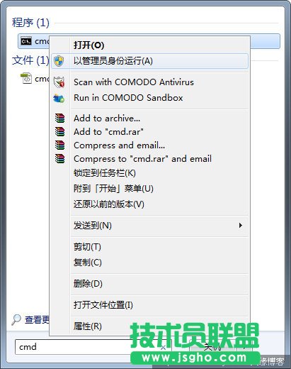 命令行方式关闭