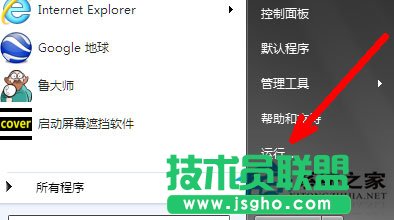 Win7系统组策略怎么打开？打开组策略的几种方法