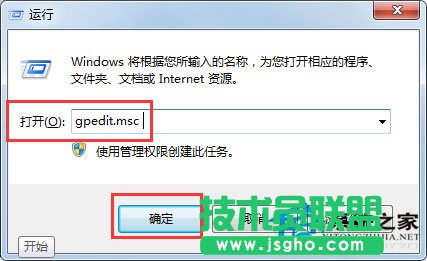 Win7系统组策略怎么打开？打开组策略的几种方法