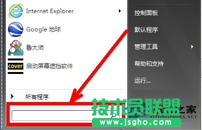 Win7系统组策略怎么打开？打开组策略的几种方法