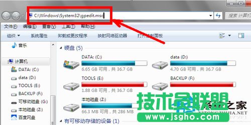 Win7系统组策略怎么打开？打开组策略的几种方法