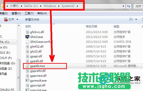 Win7系统组策略怎么打开？打开组策略的几种方法