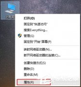 Win10打开图片时提示Com Surrogate已停止工作怎么办