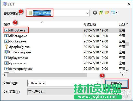 Win10打开图片时提示Com Surrogate已停止工作的解决方法