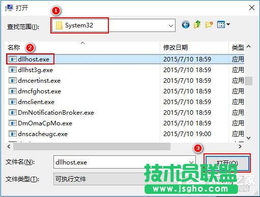 Win10打开图片时提示Com Surrogate已停止工作的解决方法