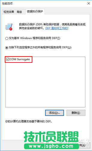 Win10打开图片时提示Com Surrogate已停止工作的解决方法