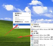 在word文档中怎么插入自己喜欢的图片?