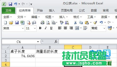 Excel2010使用Round函数四舍五入