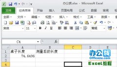 Excel2010使用函数四舍五入