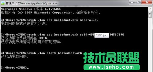 win7无线网络共享