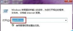 Win7系统如何加速上网 
