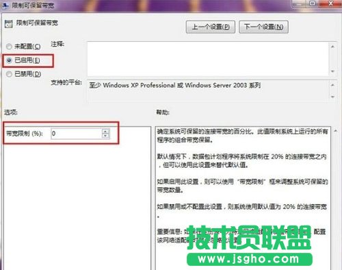 释放网速