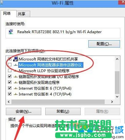 升级Windows10系统后所有网页都打不开的解决方案二步骤3