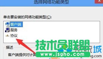 升级Windows10系统后所有网页都打不开的解决方案二步骤4