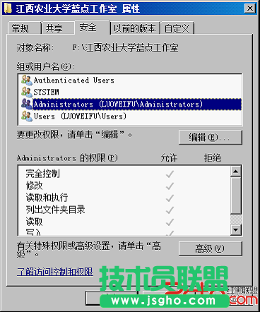 windows server 2008的NTFS文件系统管理