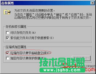 windows server 2008的NTFS文件系统管理