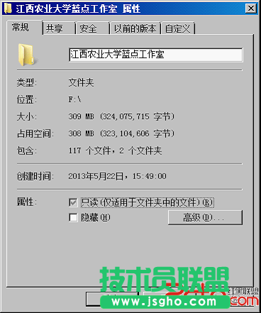 windows server 2008的NTFS文件系统管理