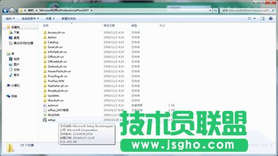 office 2007安装方法