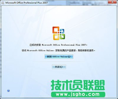 office 2007安装方法