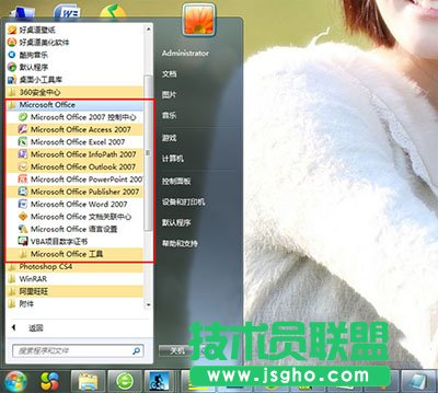 office 2007安装方法