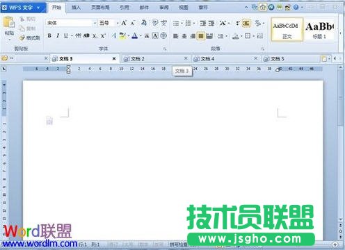 WPS文字多个文档同时编辑设置方法