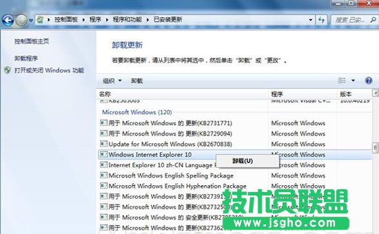 Windows 7如何卸载ie10   三联