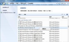 Windows 7如何卸载ie10
